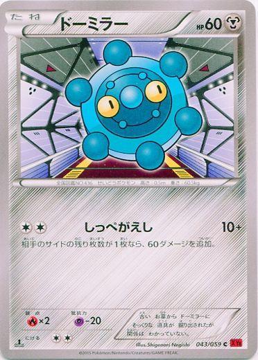 Bronzor #43 Pokémon Card from Pokemon Japanese Red Flash Set 