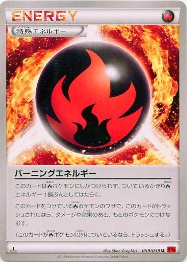 Burning Energy #59 from Japanese Red Flash Pokémon card set