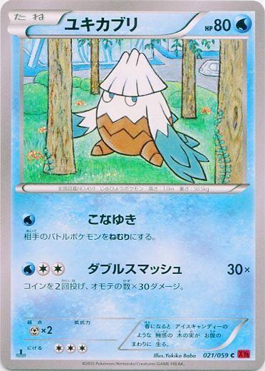 Snover #21 Pokémon Card from Pokemon Japanese Red Flash Set 