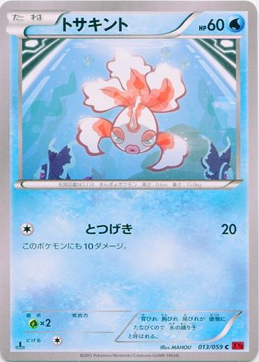 Goldeen #13 from Japanese Red Flash Pokémon card set