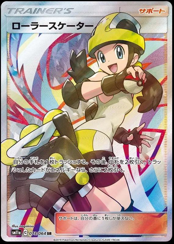 Roller Skater #73 Pokémon Card from Pokemon Japanese Remix Bout Set 