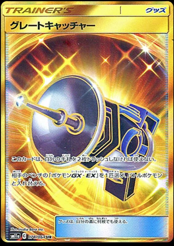 Great Catcher #78 Pokémon Card from Pokemon Japanese Remix Bout Set 