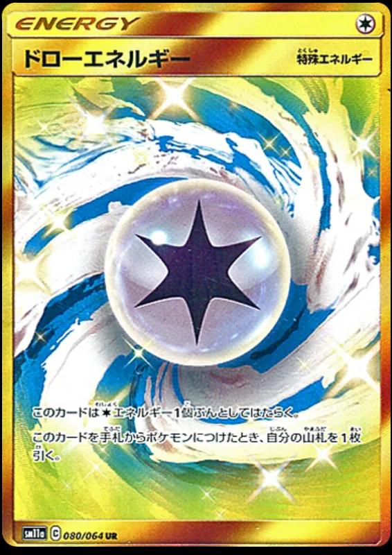 Draw Energy #80 Pokémon Card from Pokemon Japanese Remix Bout Set 