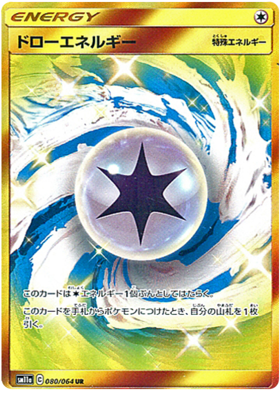 Draw Energy #60 Pokémon Card from Pokemon Japanese Remix Bout Set 