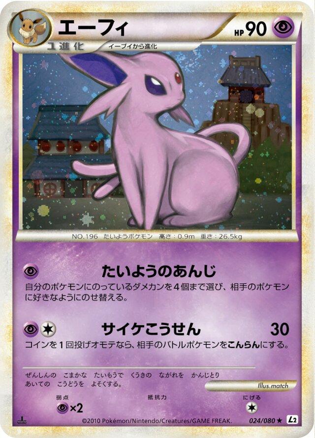 Espeon #24 Pokémon Card from Pokemon Japanese Reviving Legends Set 