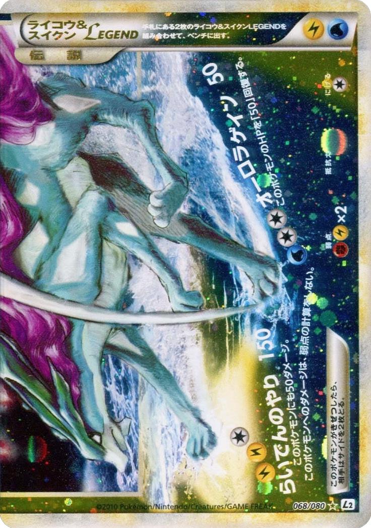 Raikou & Suicune Legend #68 from Japanese Reviving Legends Pokémon card set