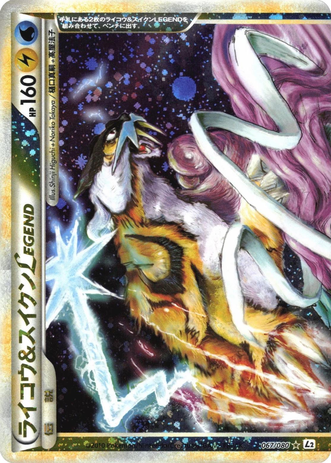Raikou & Suicune Legend #67 from Japanese Reviving Legends Pokémon card set