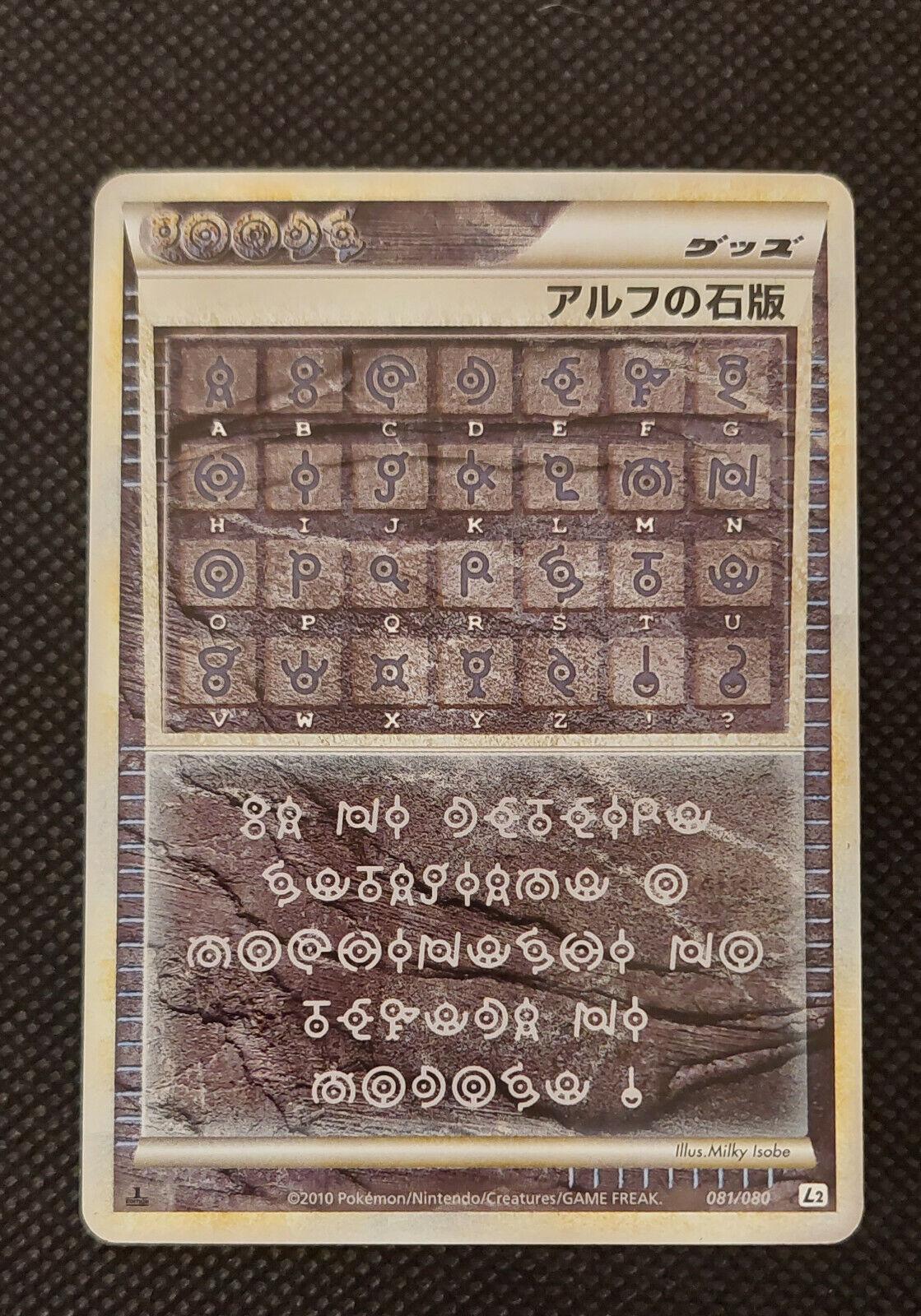 Alph Lithograph #81 Pokémon Card from Pokemon Japanese Reviving Legends Set 