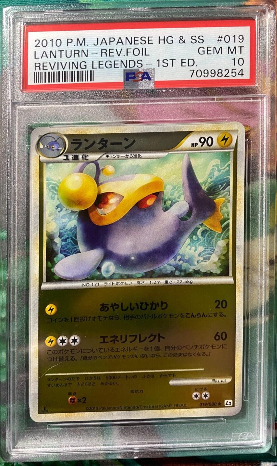 Lanturn #19 Pokémon Card from Pokemon Japanese Reviving Legends Set 
