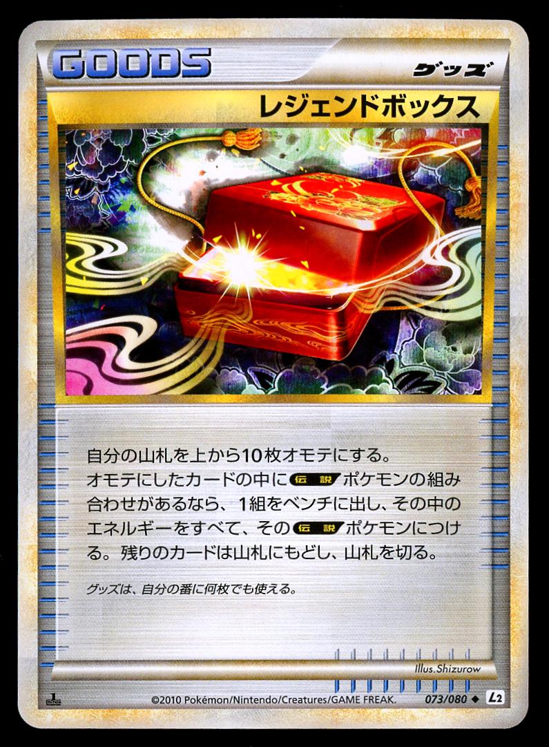 Legend Box #73 Pokémon Card from Pokemon Japanese Reviving Legends Set 