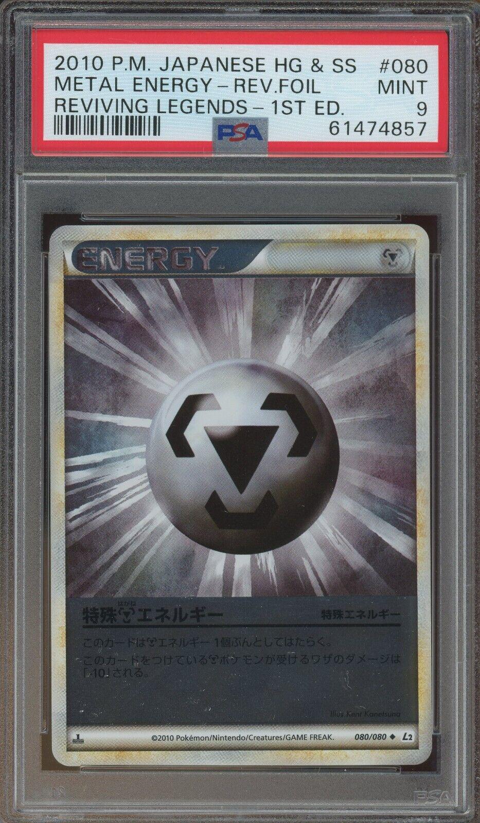 Metal Energy #80 Pokémon Card from Pokemon Japanese Reviving Legends Set 