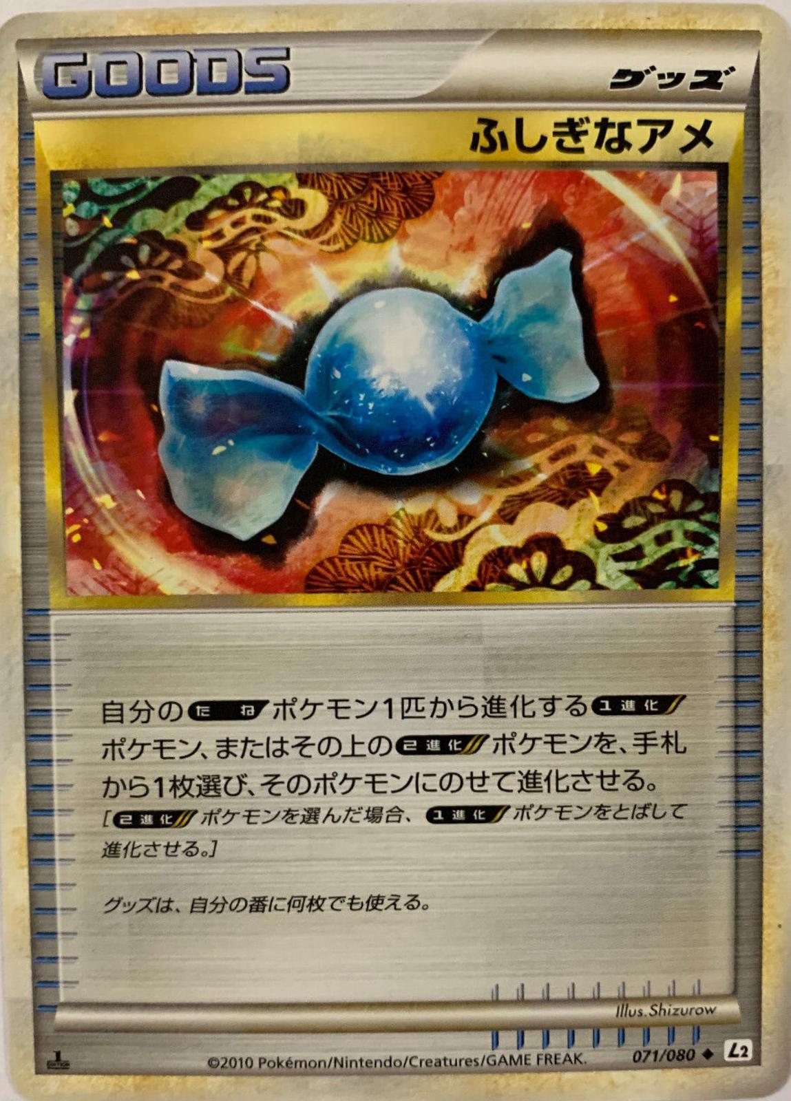 Rare Candy #71 from Japanese Reviving Legends Pokémon card set
