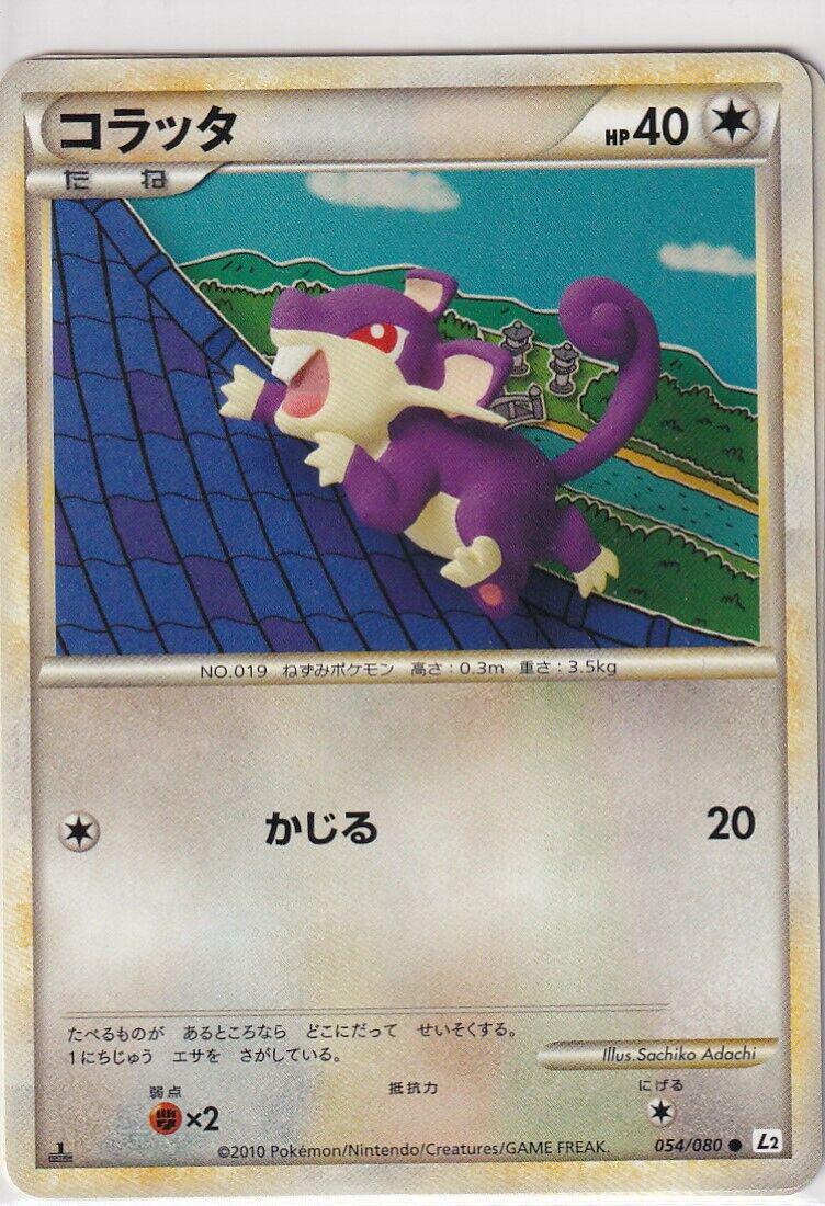 Rattata #54 Pokémon Card from Pokemon Japanese Reviving Legends Set 