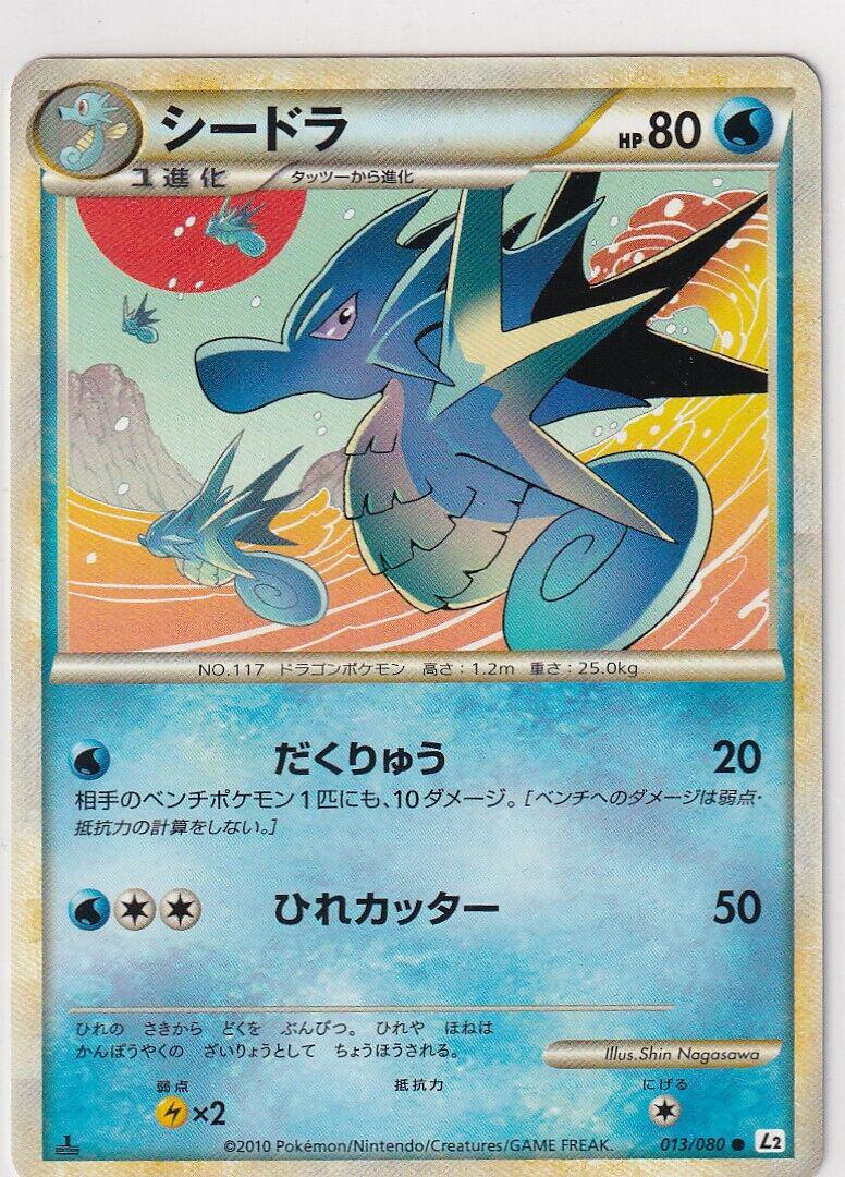 Seadra #13 Pokémon Card from Pokemon Japanese Reviving Legends Set 