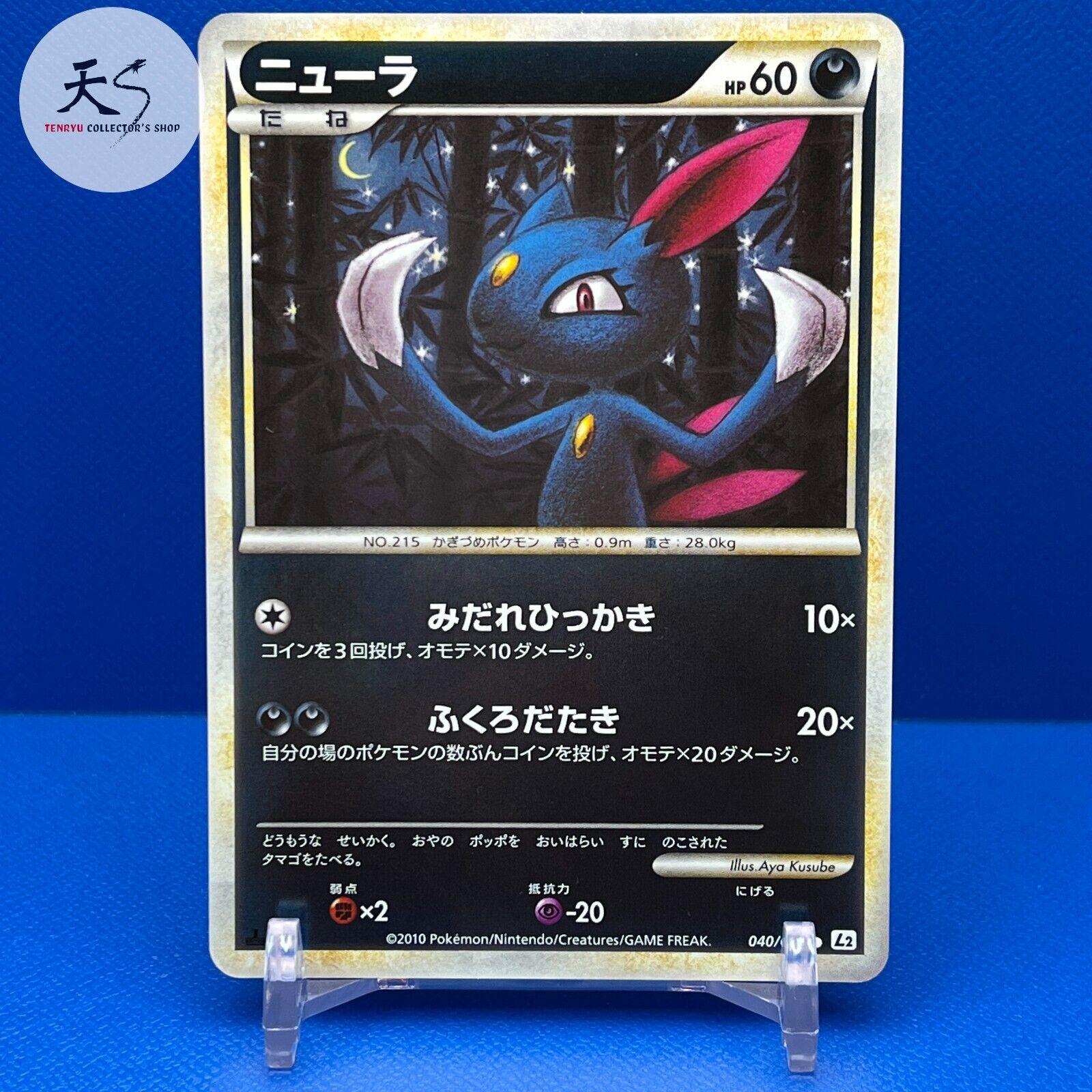 Sneasel #40 Pokémon Card from Pokemon Japanese Reviving Legends Set 