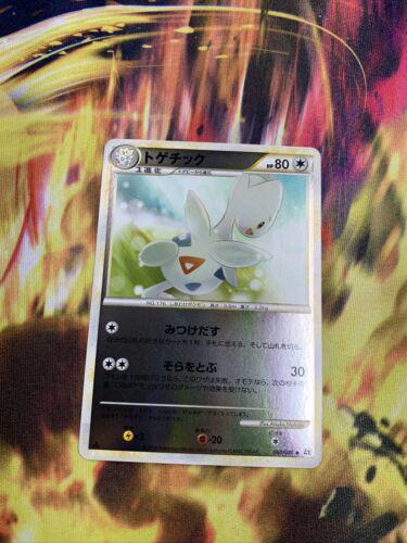 Togetic #60 Pokémon Card from Pokemon Japanese Reviving Legends Set 