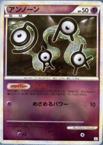 Unown #27 Pokémon Card from Pokemon Japanese Reviving Legends Set 