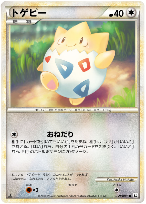 Togepi #59 Pokémon Card from Pokemon Japanese Reviving Legends Set 