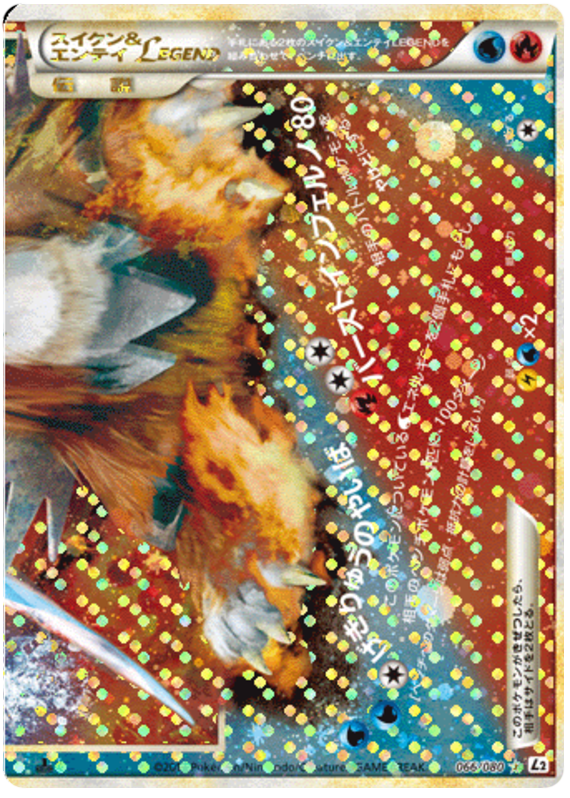 Suicune & Entei [Legend] #66 from Japanese Reviving Legends Pokémon card set