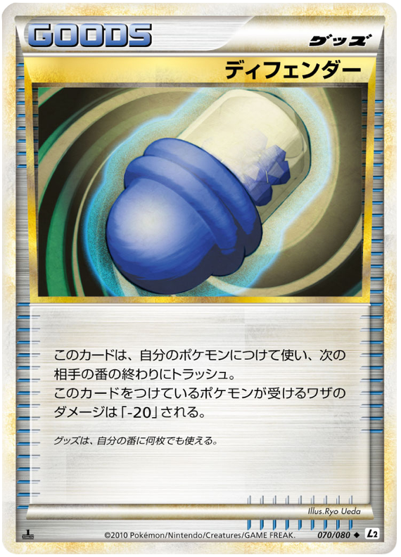 Defender #70 Pokémon Card from Pokemon Japanese Reviving Legends Set 