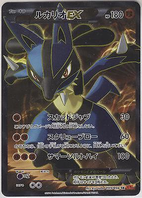 Lucario EX #99 from Japanese Rising Fist Pokémon card set