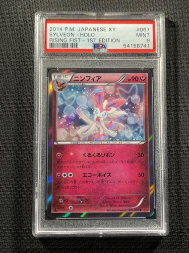Sylveon #67 from Japanese Rising Fist Pokémon card set