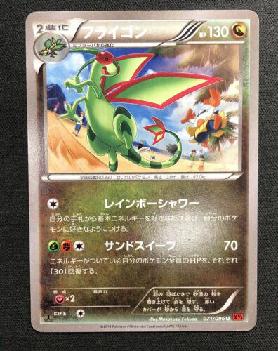 Flygon #71 from Japanese Rising Fist Pokémon card set