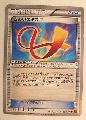 Focus Sash #88 Pokémon Card from Pokemon Japanese Rising Fist Set 