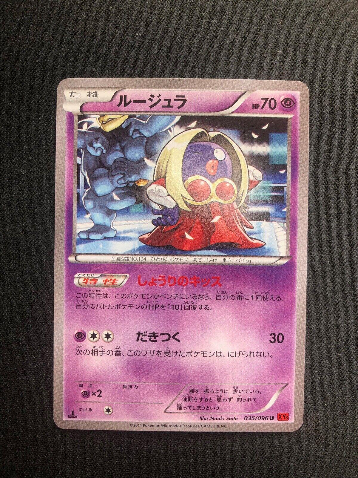 Jynx #35 Pokémon Card from Pokemon Japanese Rising Fist Set 