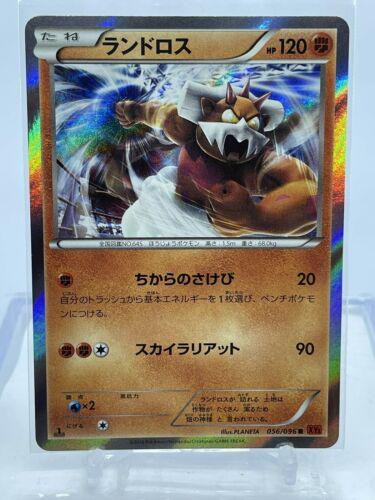Landorus #56 Pokémon Card from Pokemon Japanese Rising Fist Set 
