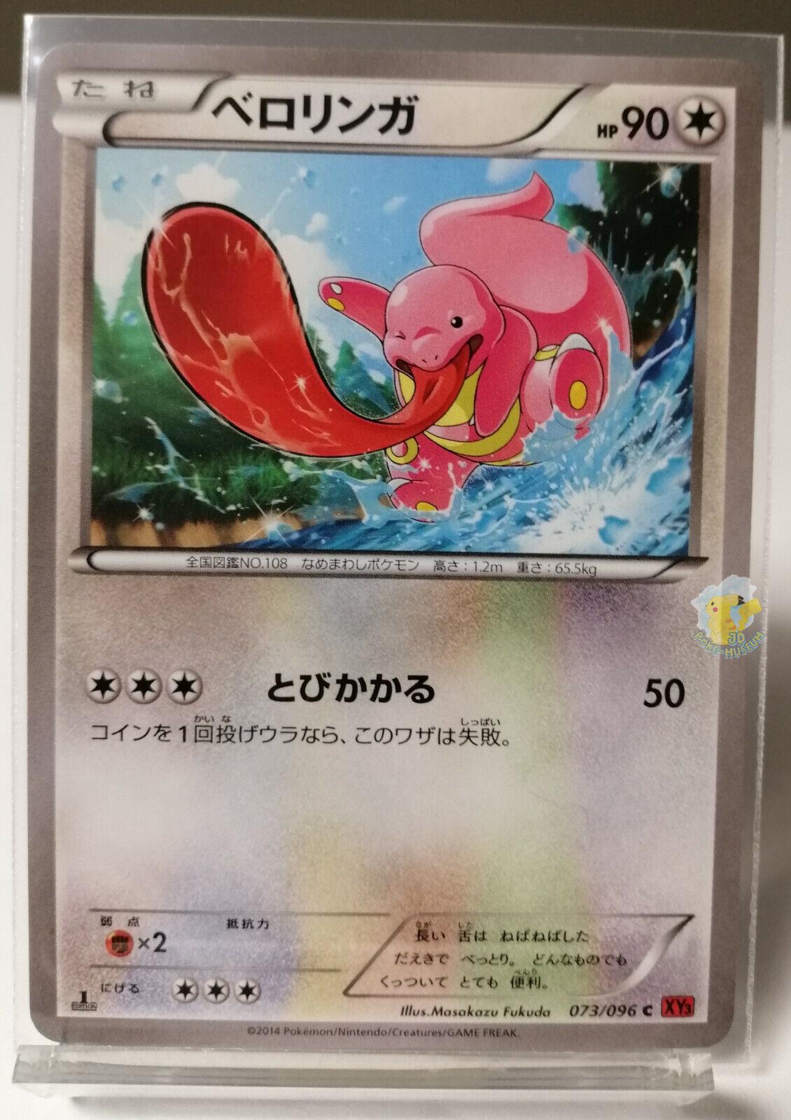 Lickitung #73 Pokémon Card from Pokemon Japanese Rising Fist Set 