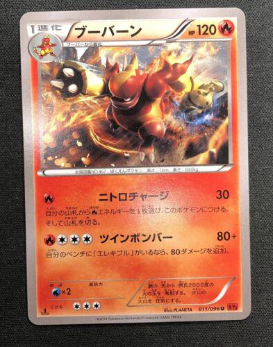 Magmortar #11 Pokémon Card from Pokemon Japanese Rising Fist Set 