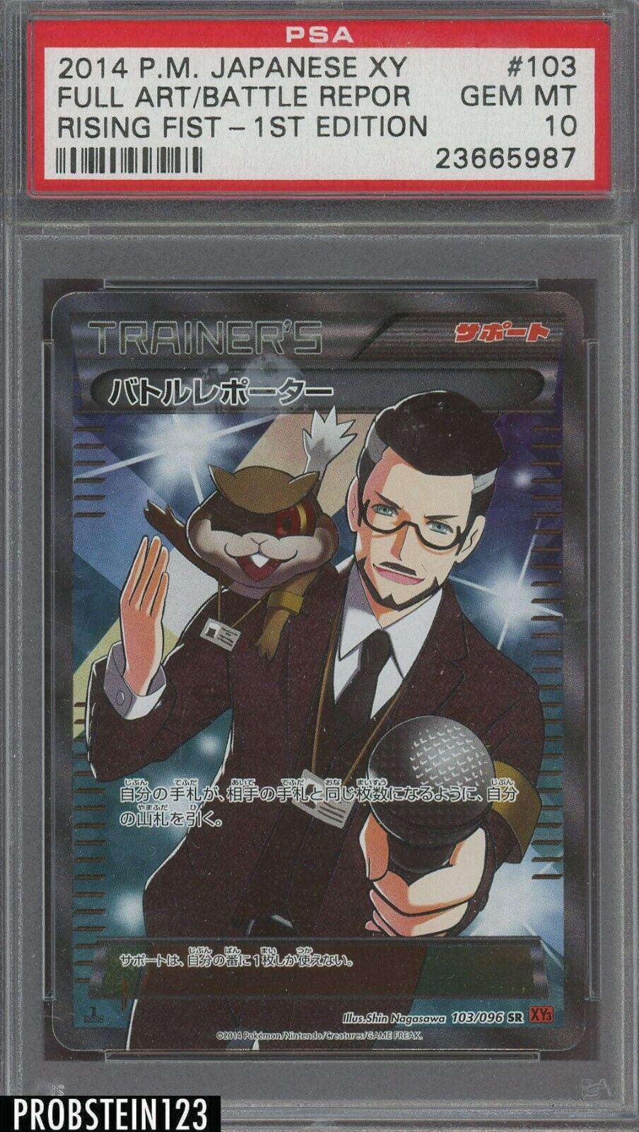 Battle Reporter #103 from Japanese Rising Fist Pokémon card set