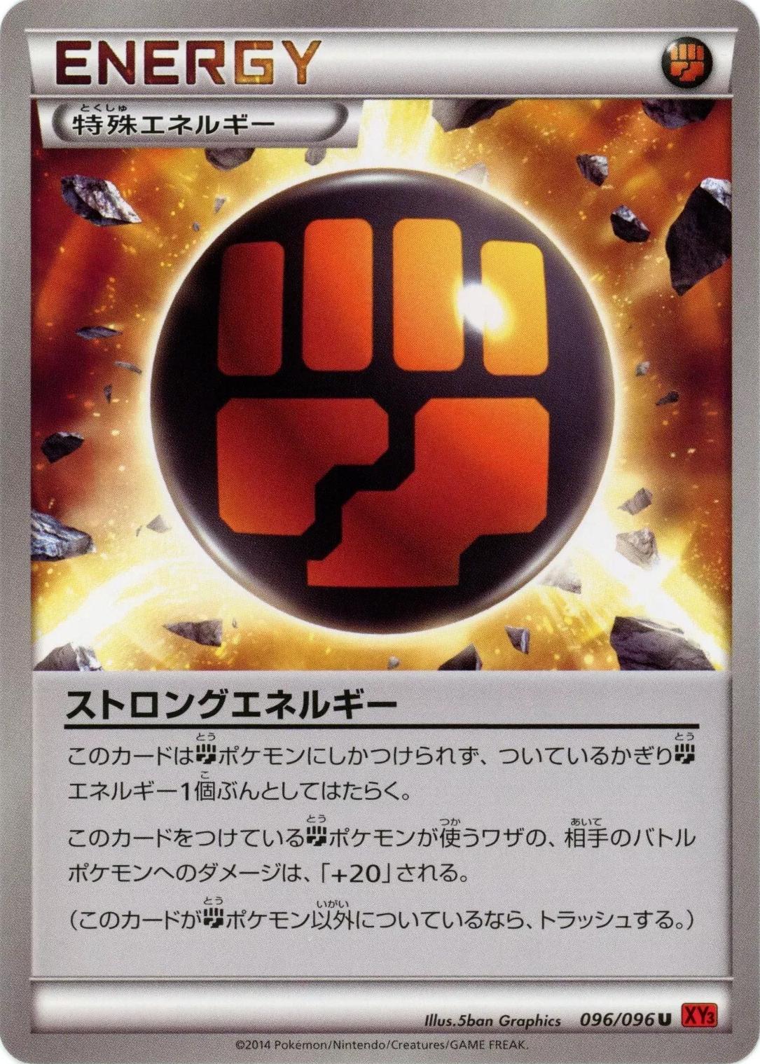 Strong Energy #96 Pokémon Card from Pokemon Japanese Rising Fist Set 