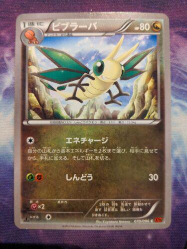 Vibrava #70 Pokémon Card from Pokemon Japanese Rising Fist Set 