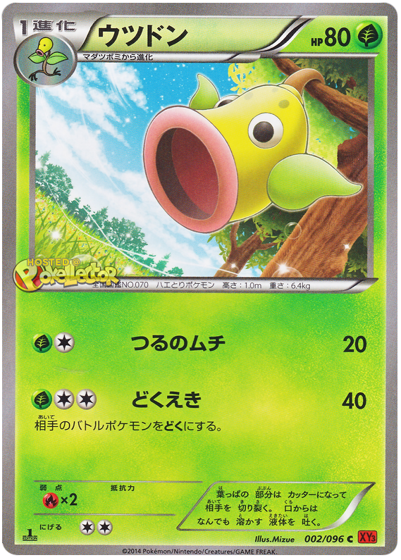 Weepinbell #2 Pokémon Card from Pokemon Japanese Rising Fist Set 