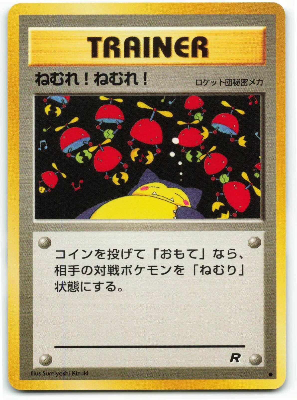Sleep! from Japanese Rocket Gang Pokémon card set