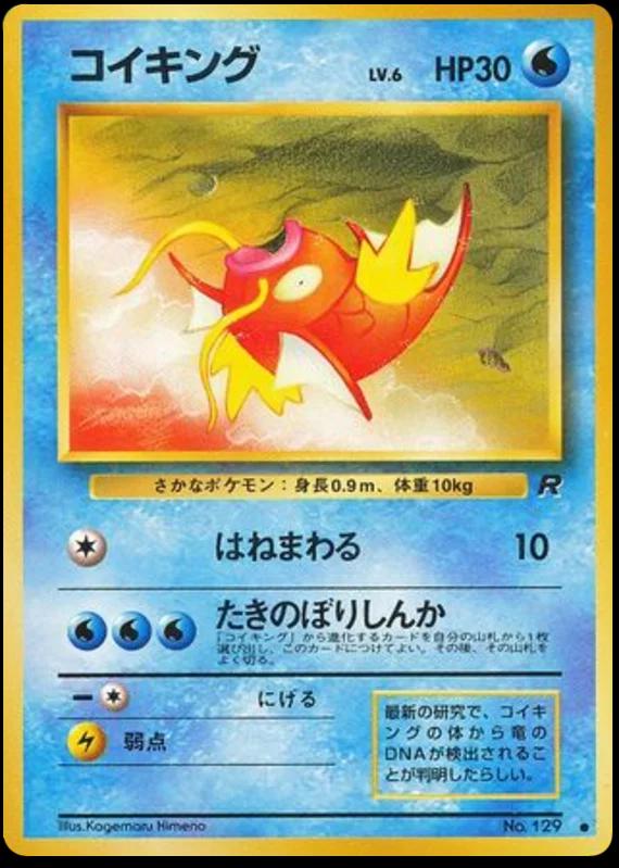 Magikarp #129 Pokémon Card from Pokemon Japanese Rocket Gang Set 