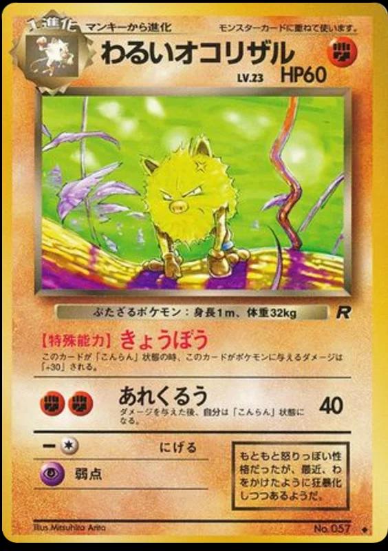 Dark Primeape #57 Pokémon Card from Pokemon Japanese Rocket Gang Set 