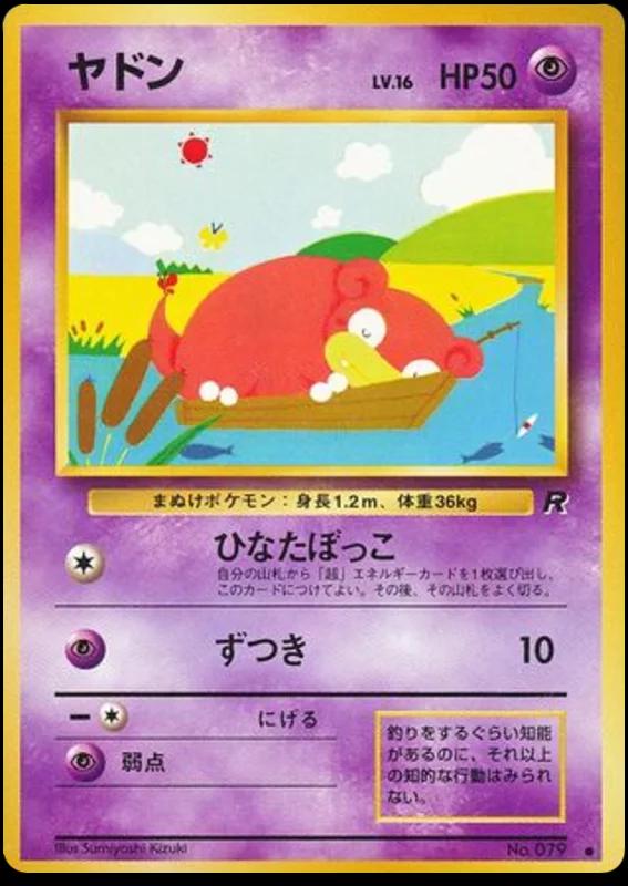 Slowpoke #79 Pokémon Card from Pokemon Japanese Rocket Gang Set 