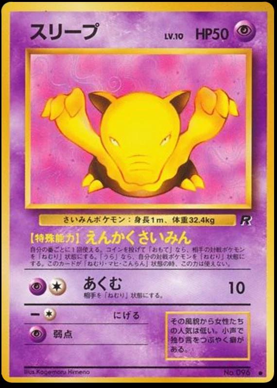 Drowzee #96 Pokémon Card from Pokemon Japanese Rocket Gang Set 