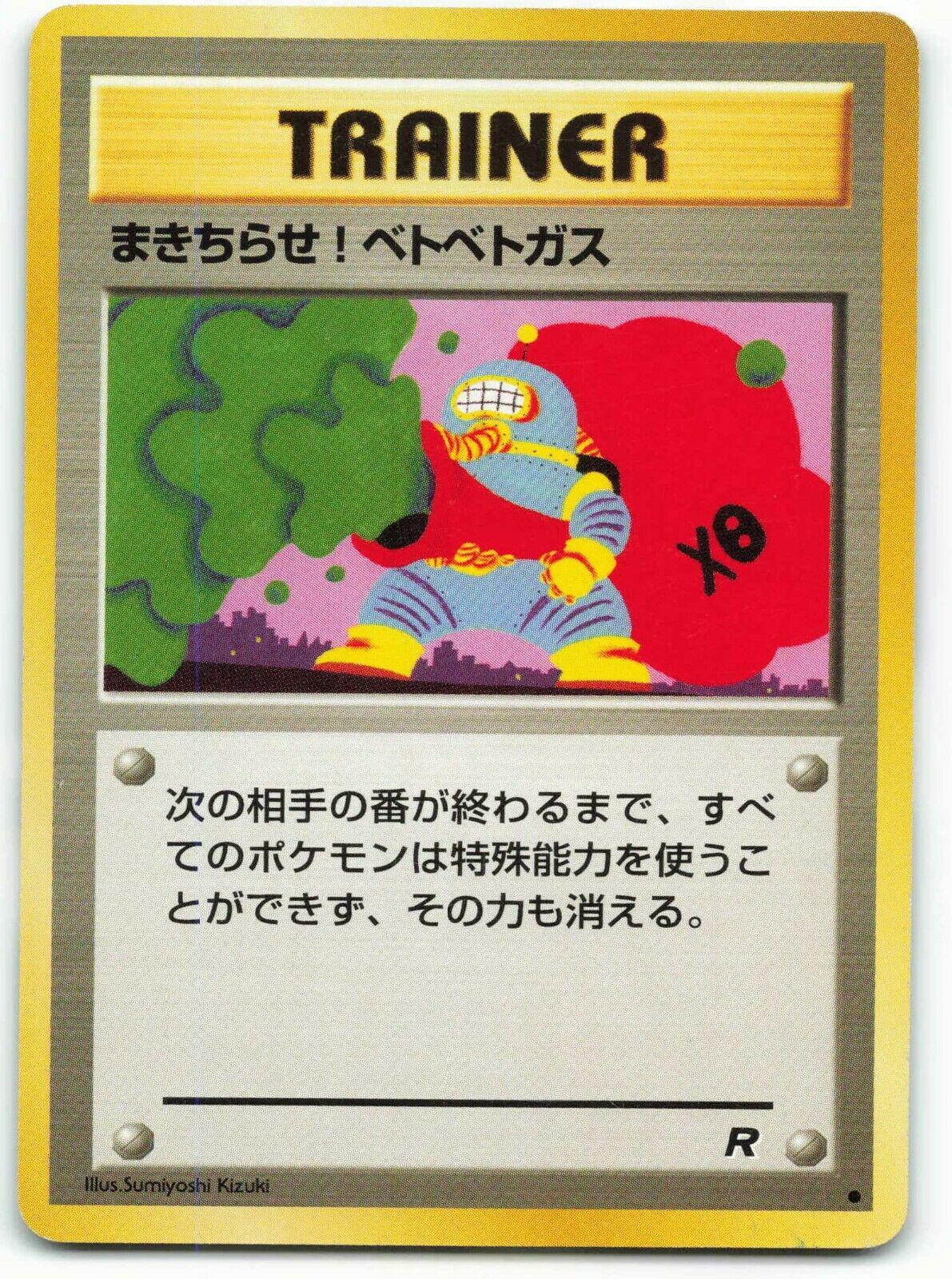 Goop Gas Attack Pokémon Card from Pokemon Japanese Rocket Gang Set 