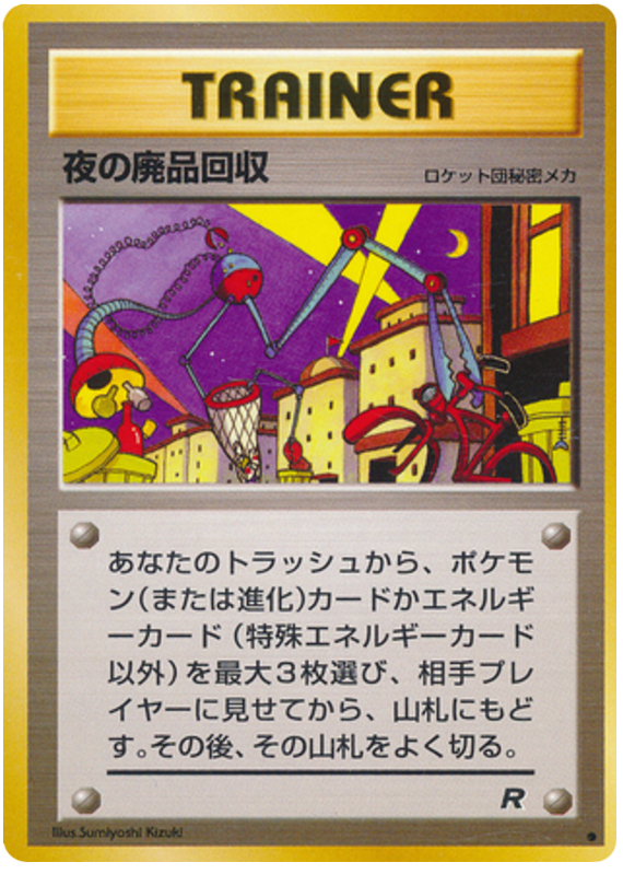 Nightly Garbage Run from Japanese Rocket Gang Pokémon card set