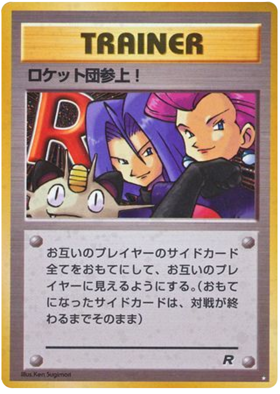 Here Comes Team Rocket! from Japanese Rocket Gang Pokémon card set