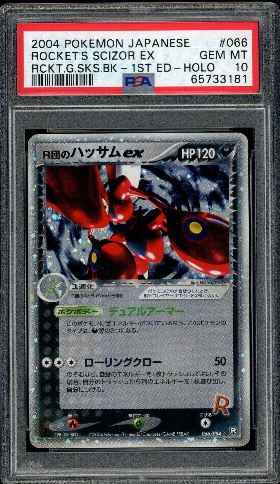 Rocket's Scizor ex #66 from Japanese Rocket Gang Strikes Back Pokémon card set