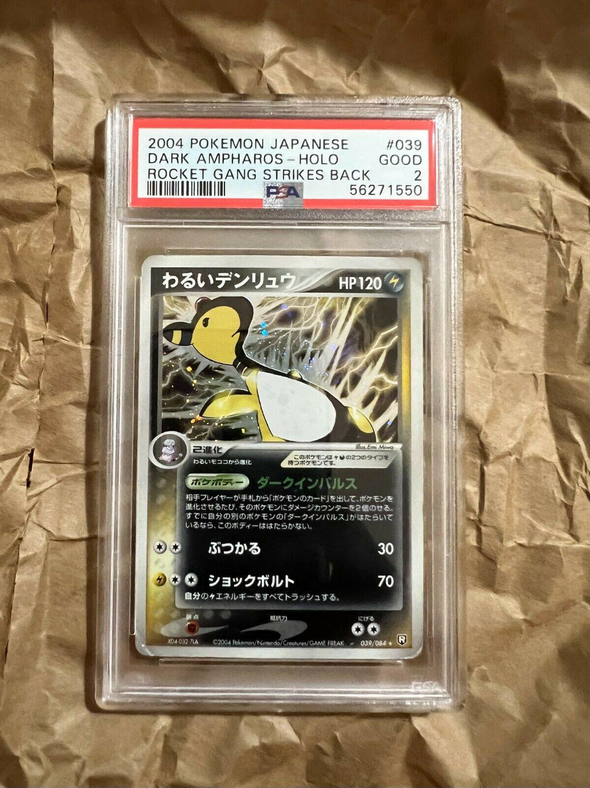 Dark Ampharos #39 from Japanese Rocket Gang Strikes Back Pokémon card set