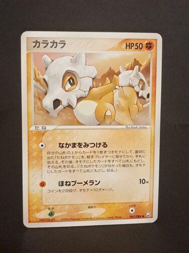 Cubone #47 Pokémon Card from Pokemon Japanese Rocket Gang Strikes Back Set 