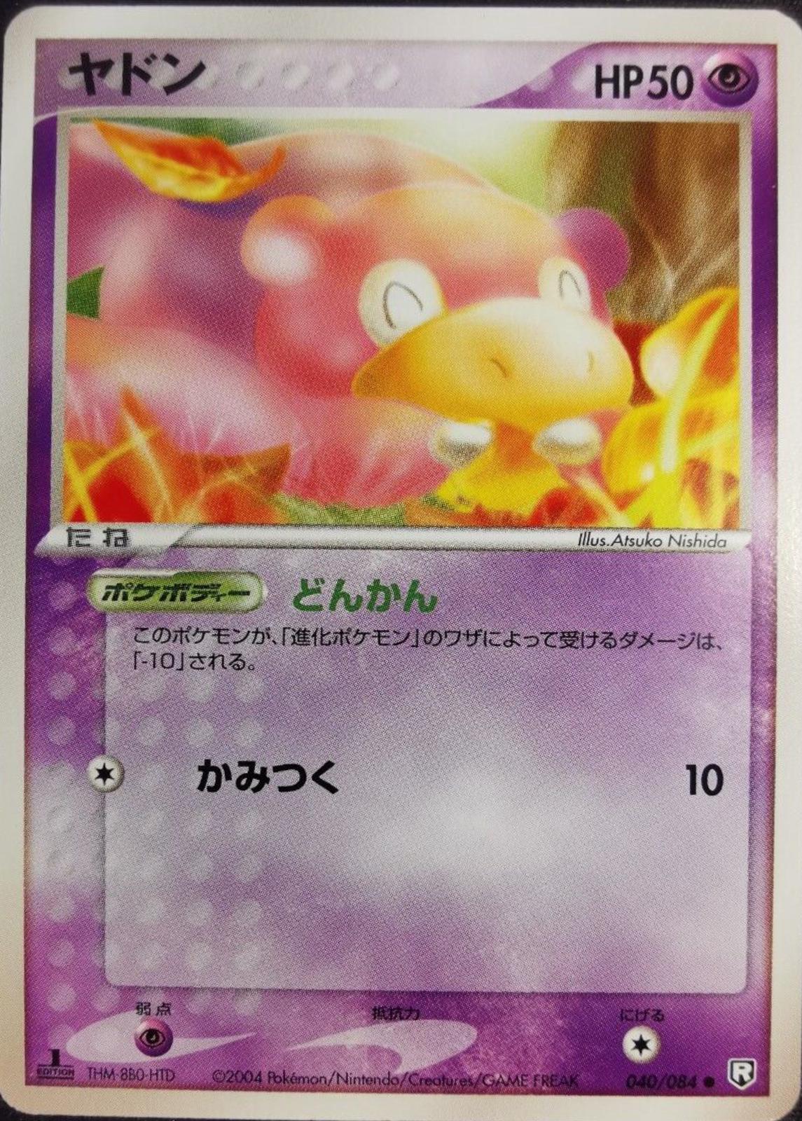 Slowpoke #40 Pokémon Card from Pokemon Japanese Rocket Gang Strikes Back Set 