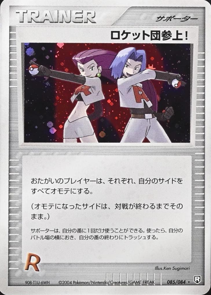 Here Comes Team Rocket! #85 from Japanese Rocket Gang Strikes Back Pokémon card set