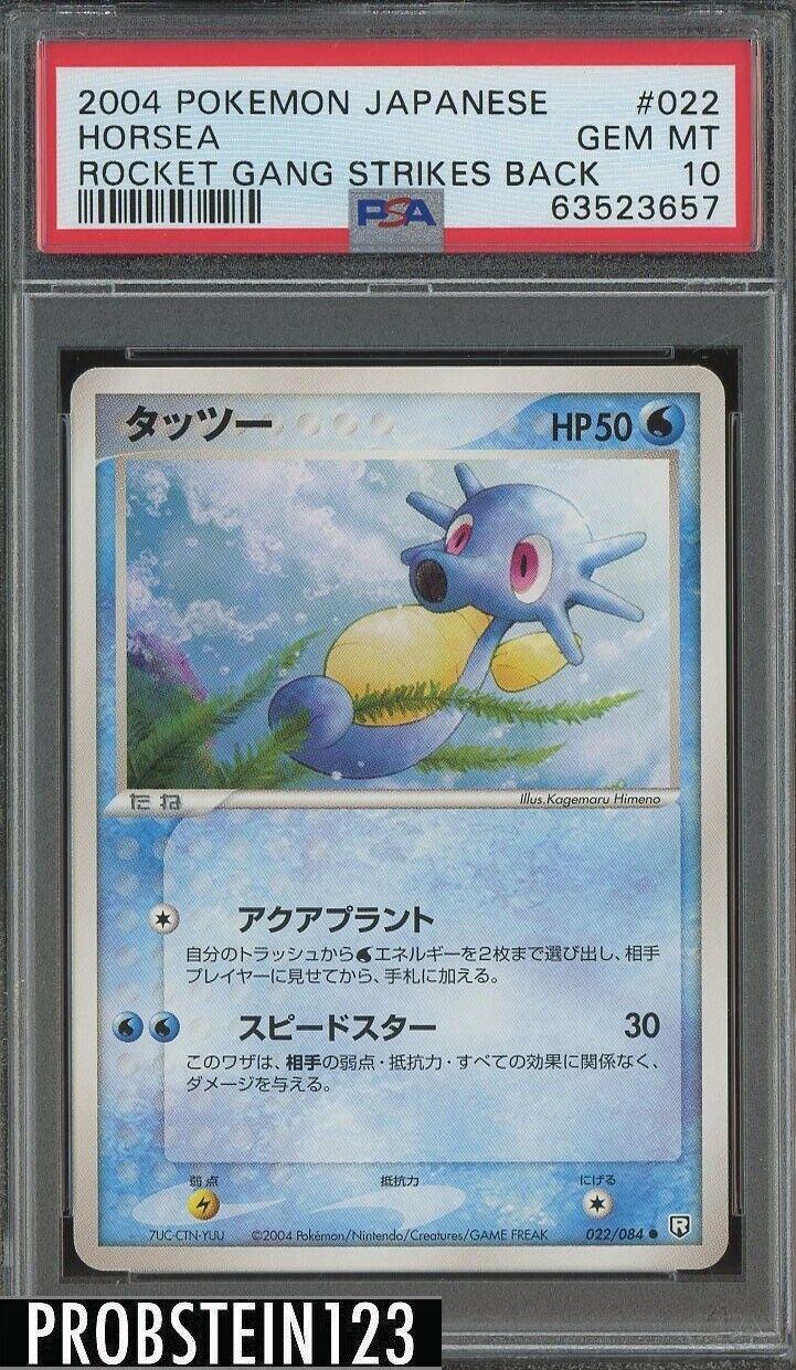 Horsea #22 Pokémon Card from Pokemon Japanese Rocket Gang Strikes Back Set 